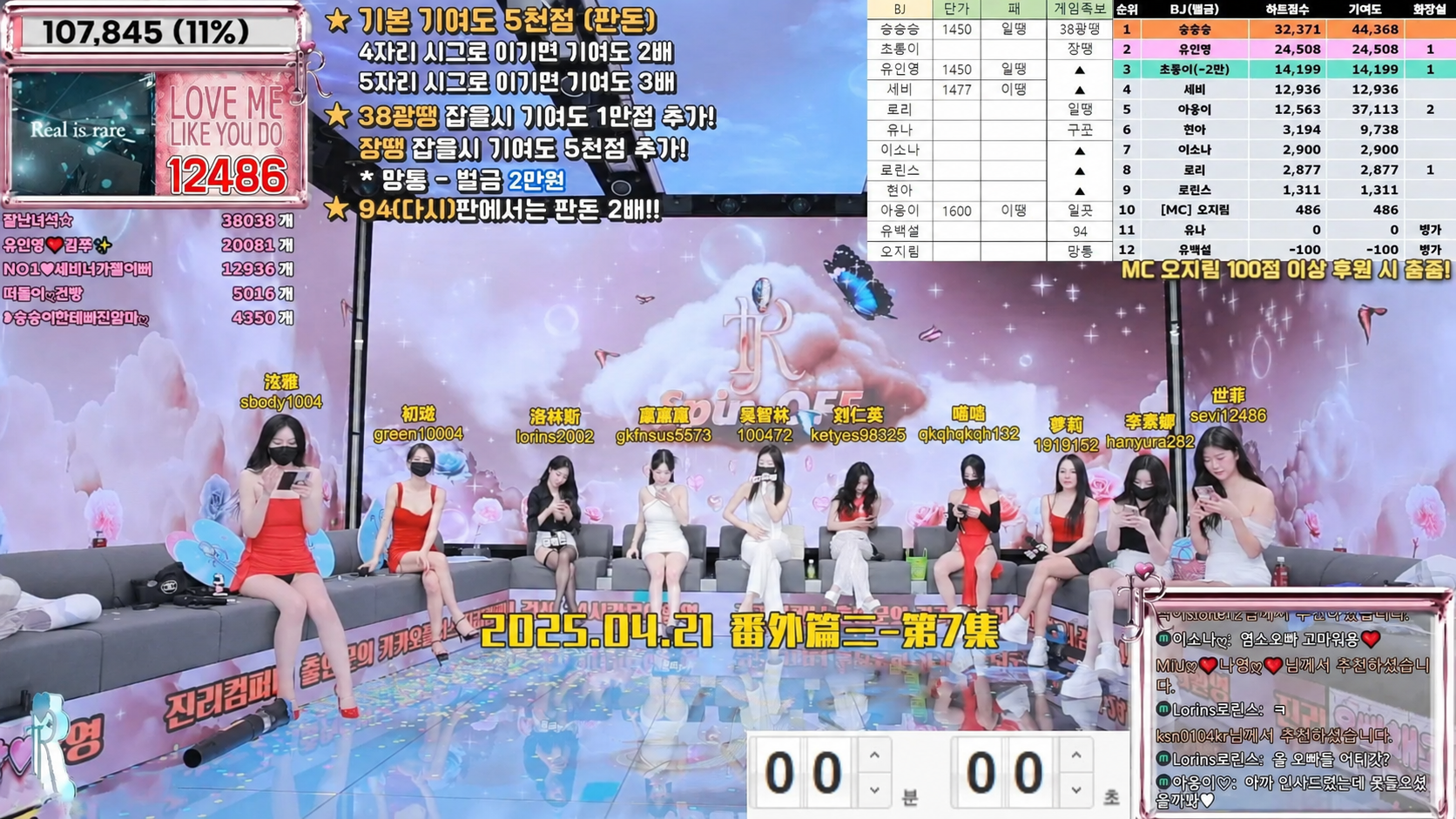 Jinricp S4 番外篇 花牌大乱斗节目配图